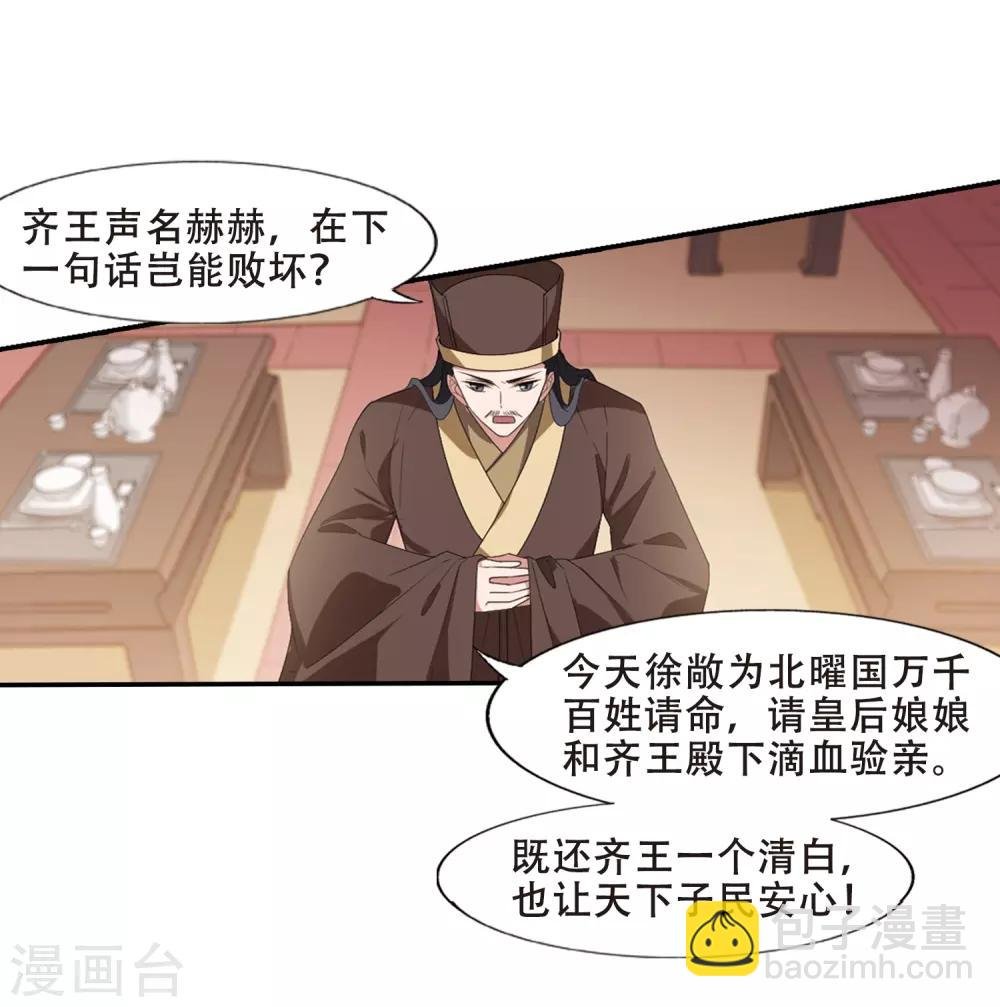 第389话 滴血验亲1