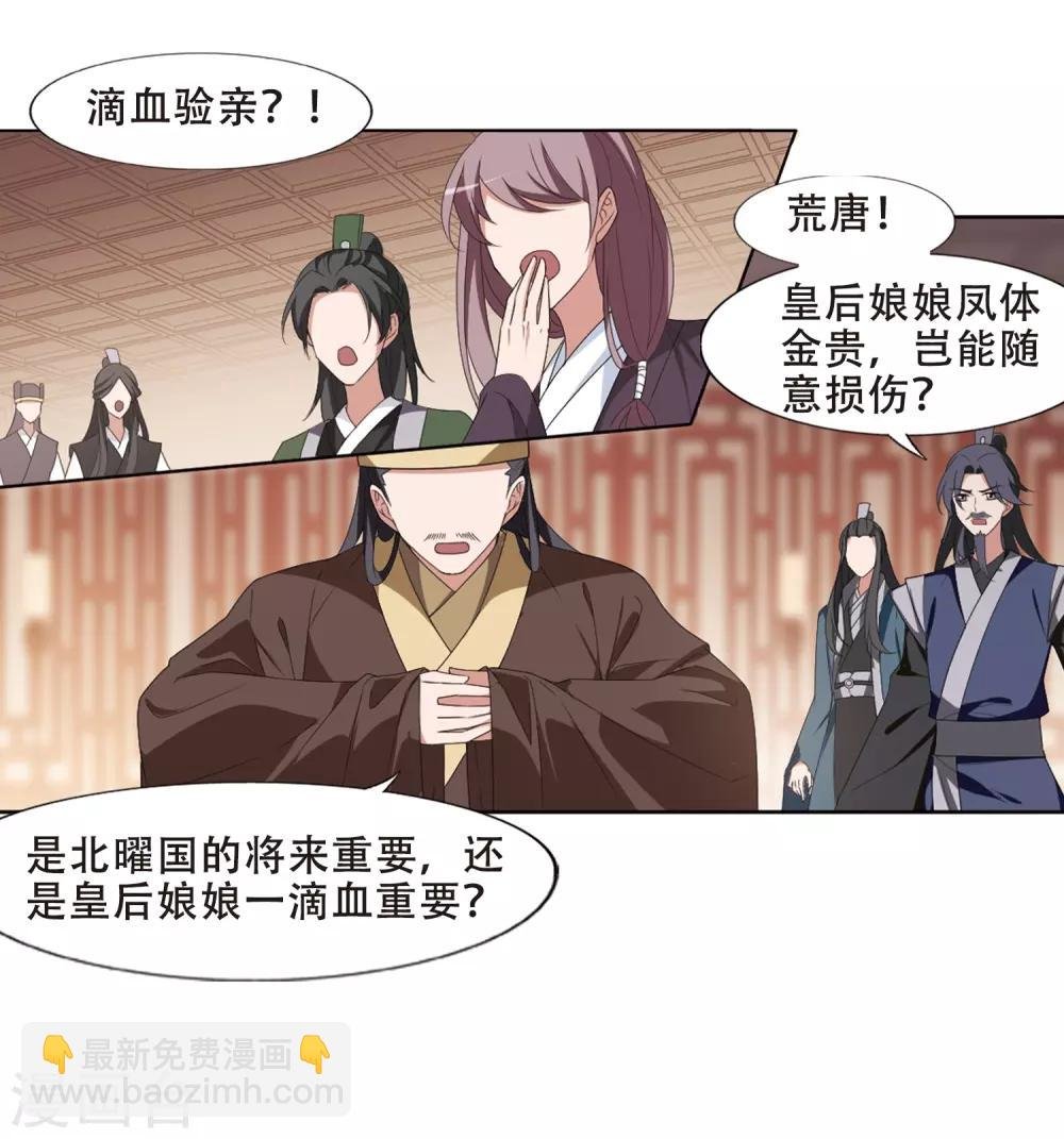 第389话 滴血验亲1