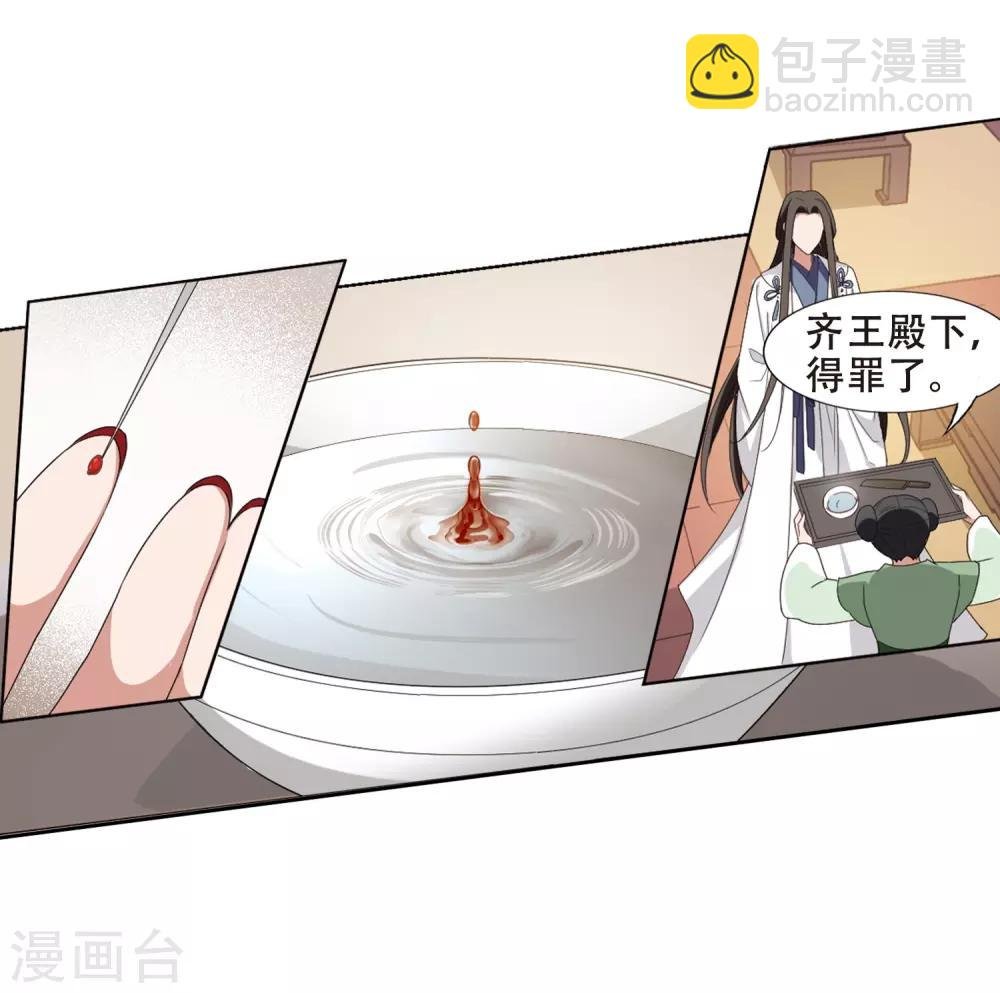 第389话 滴血验亲1