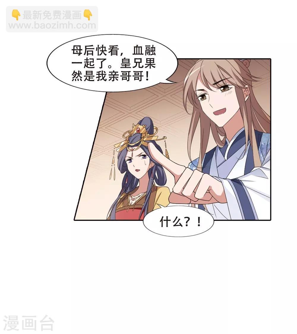 第389话 滴血验亲1