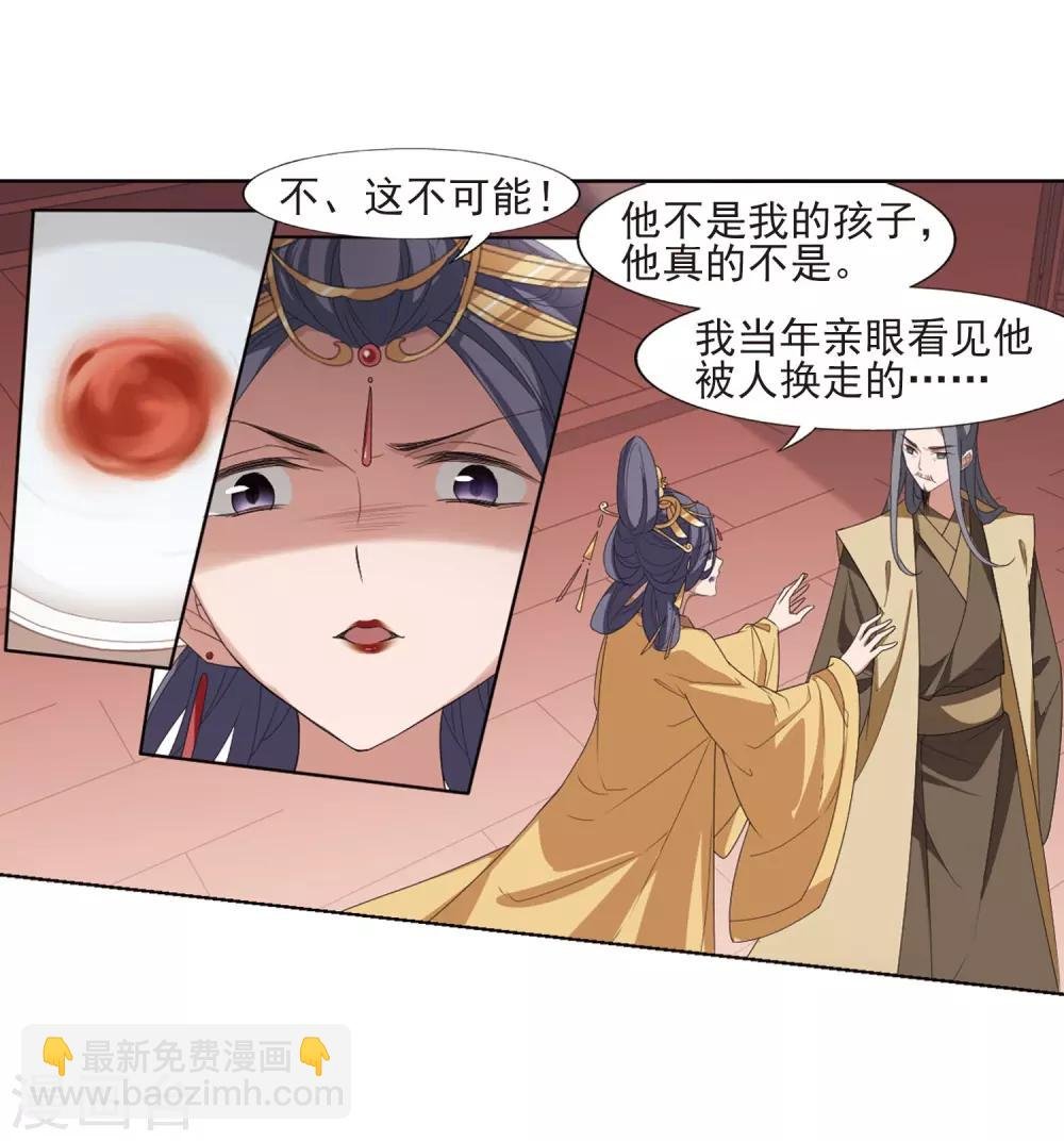 第390话 滴血验亲2