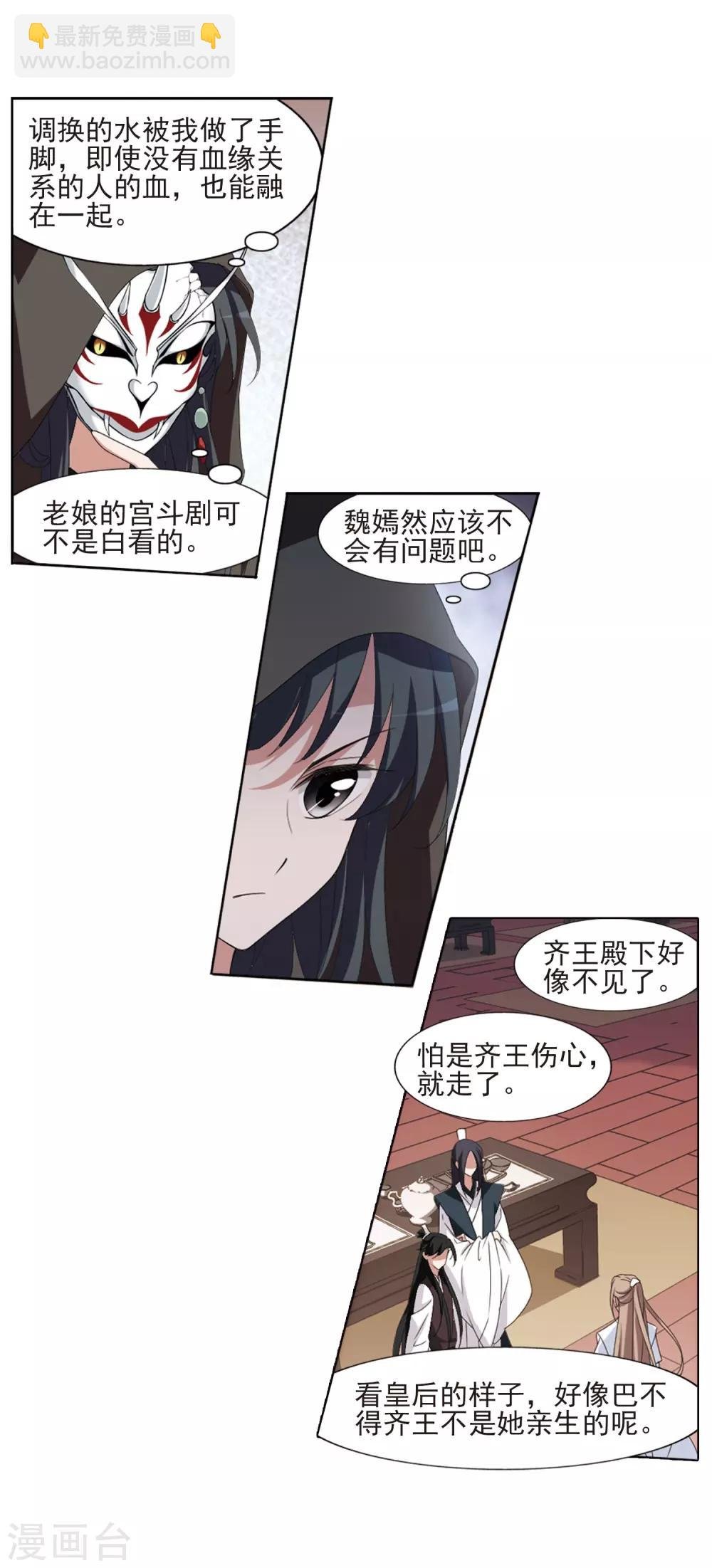 第390话 滴血验亲2