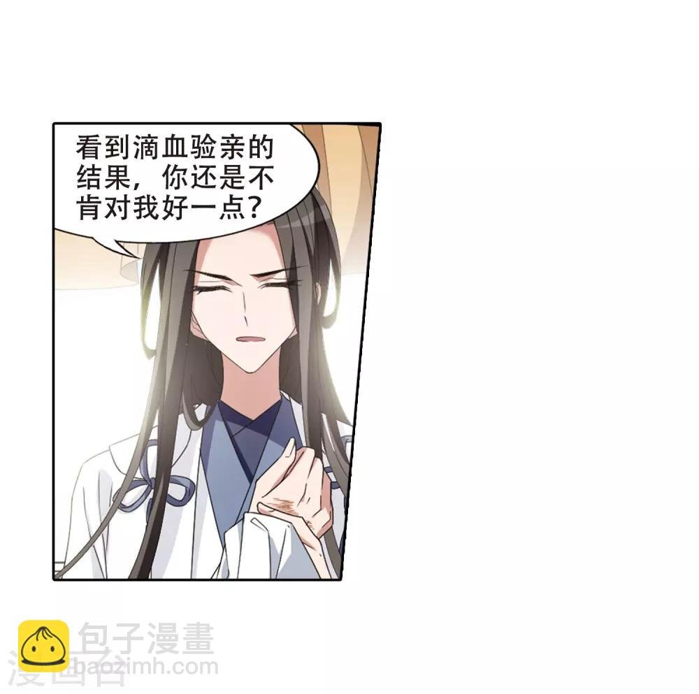 第391话 滴血验亲3