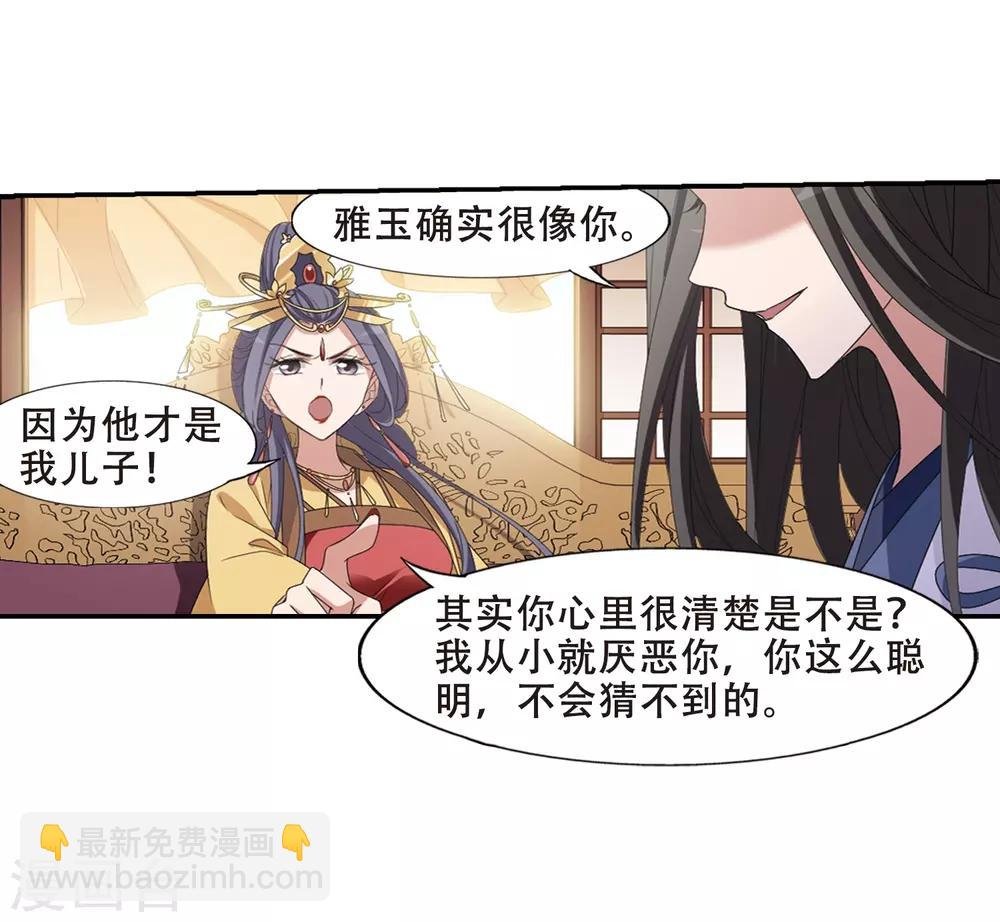 第391话 滴血验亲3
