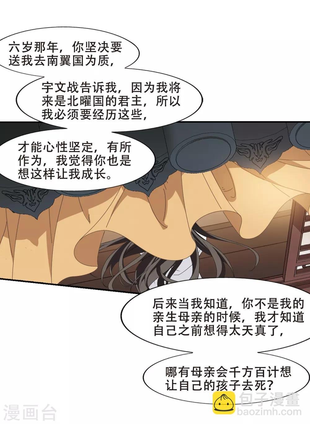 第391话 滴血验亲3