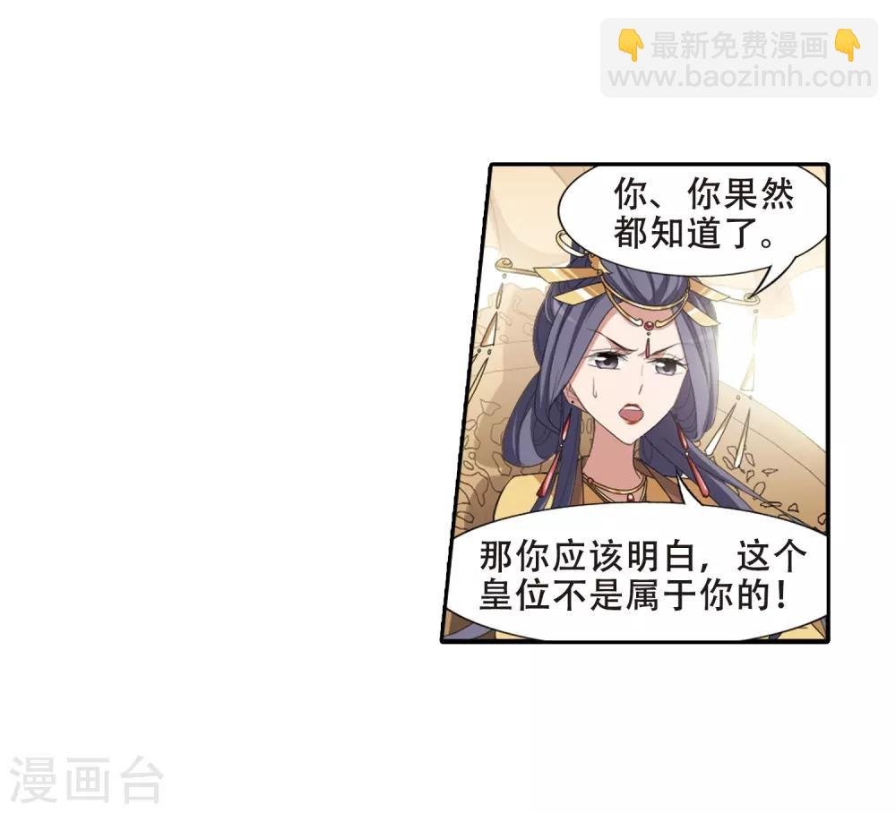 第391话 滴血验亲3