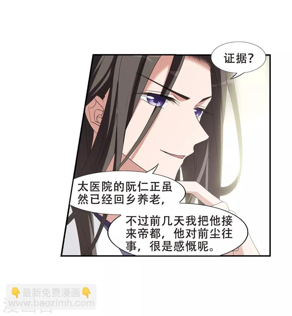 第391话 滴血验亲3