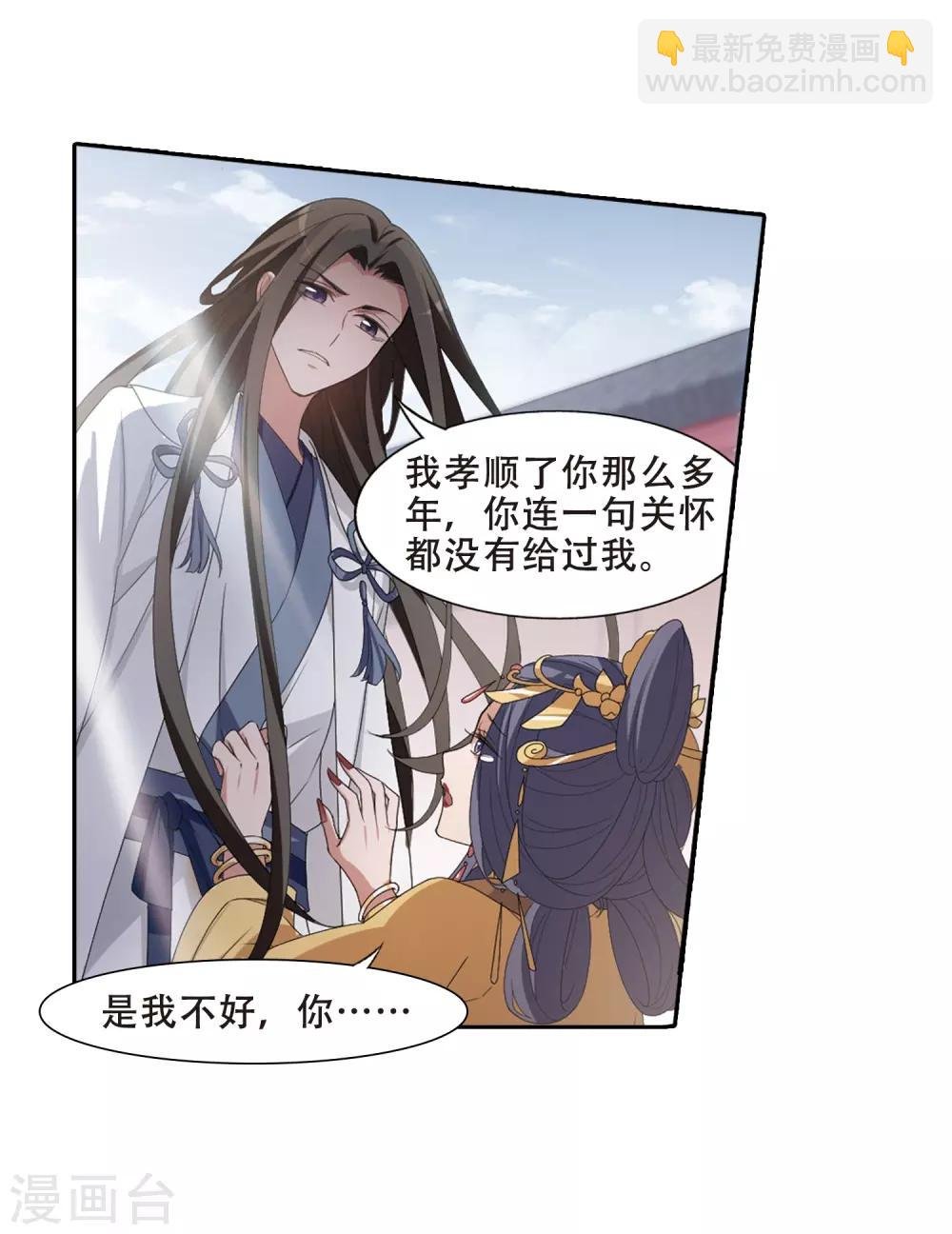 第391话 滴血验亲3