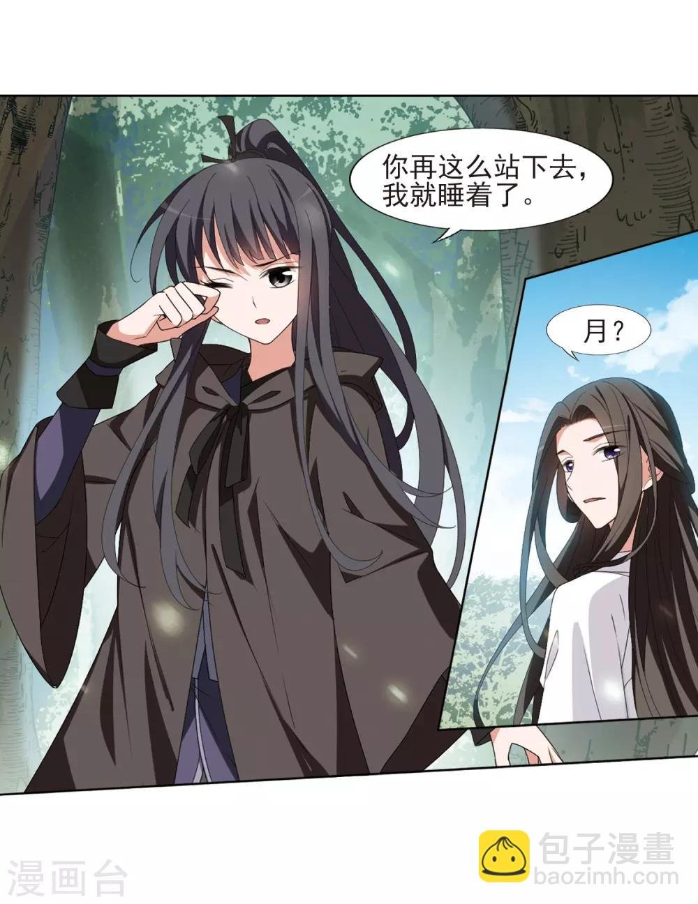 第392话 再遇战野1