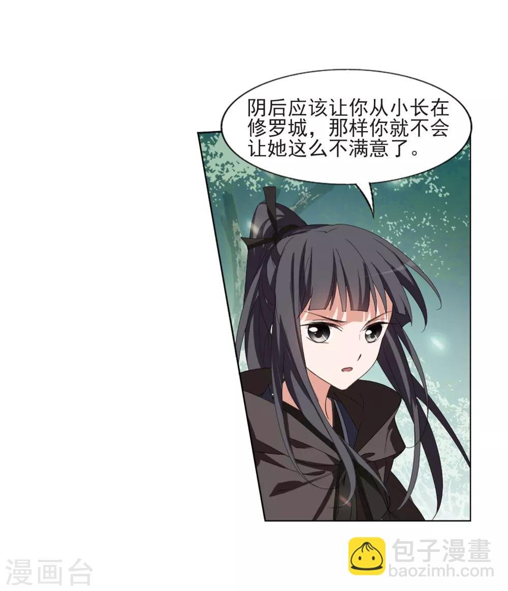 第392话 再遇战野1