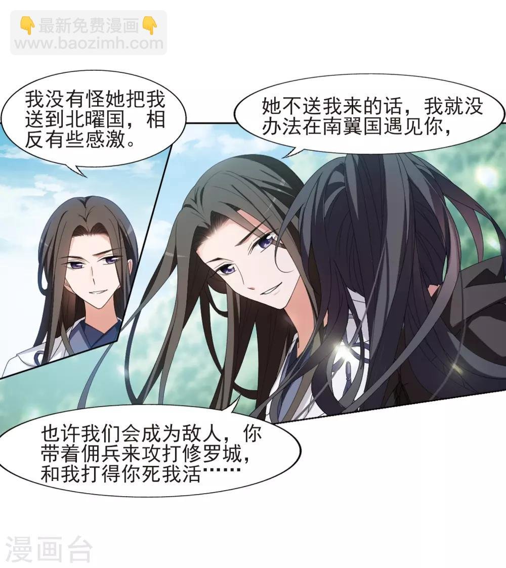 第392话 再遇战野1