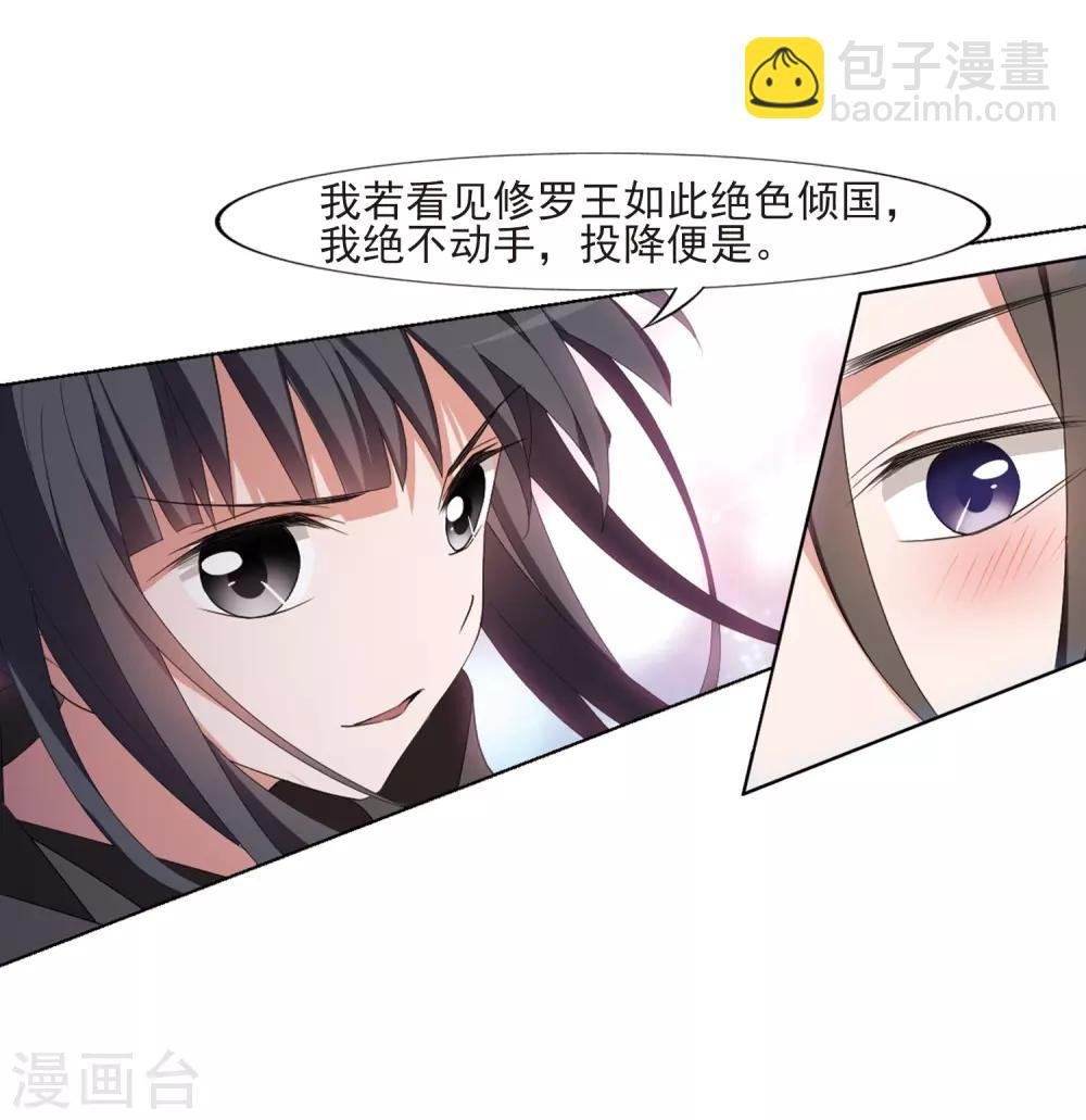 第392话 再遇战野1