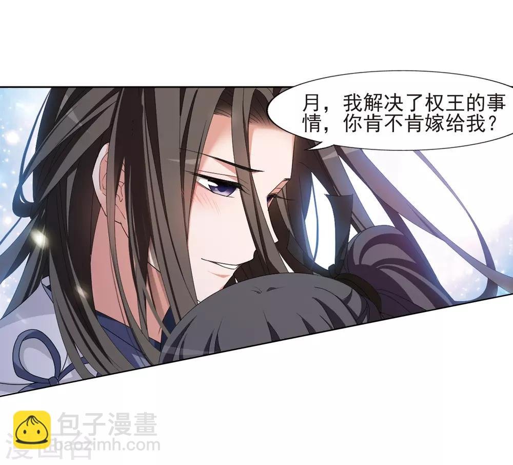 第392话 再遇战野1