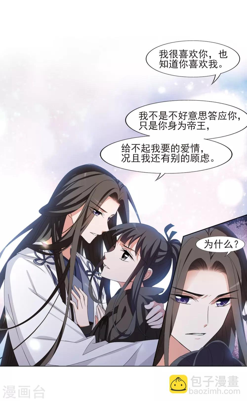 第392话 再遇战野1
