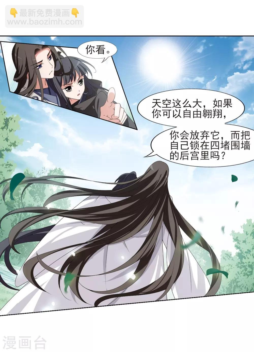第392话 再遇战野1