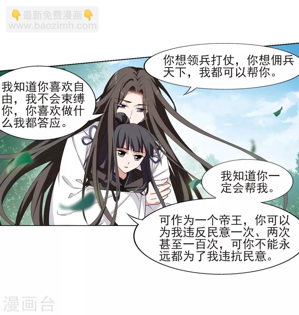 第392话 再遇战野1