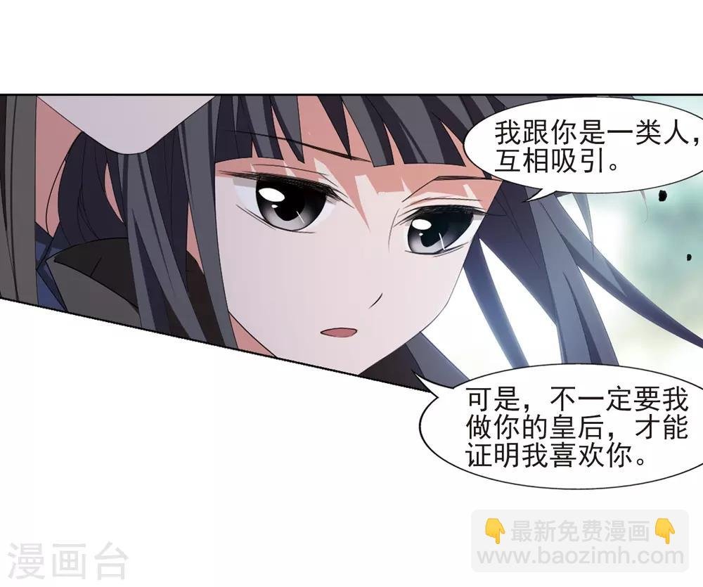 第392话 再遇战野1