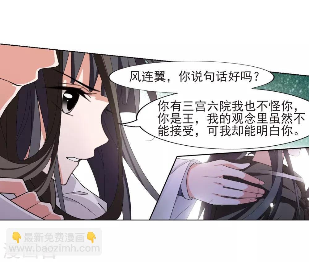 第392话 再遇战野1