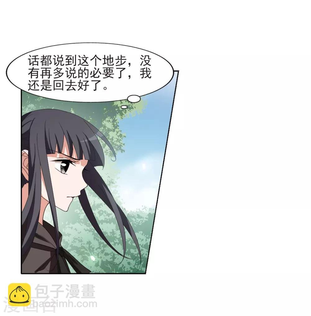 第392话 再遇战野1