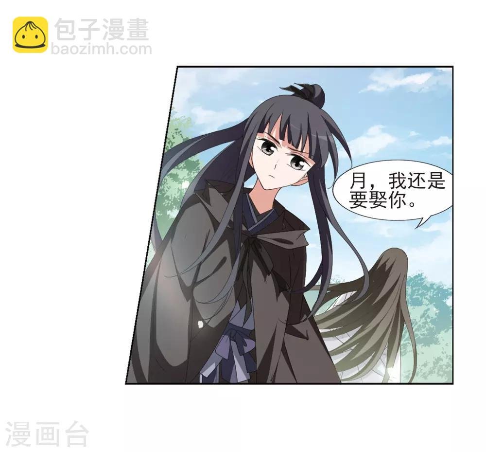 第392话 再遇战野1