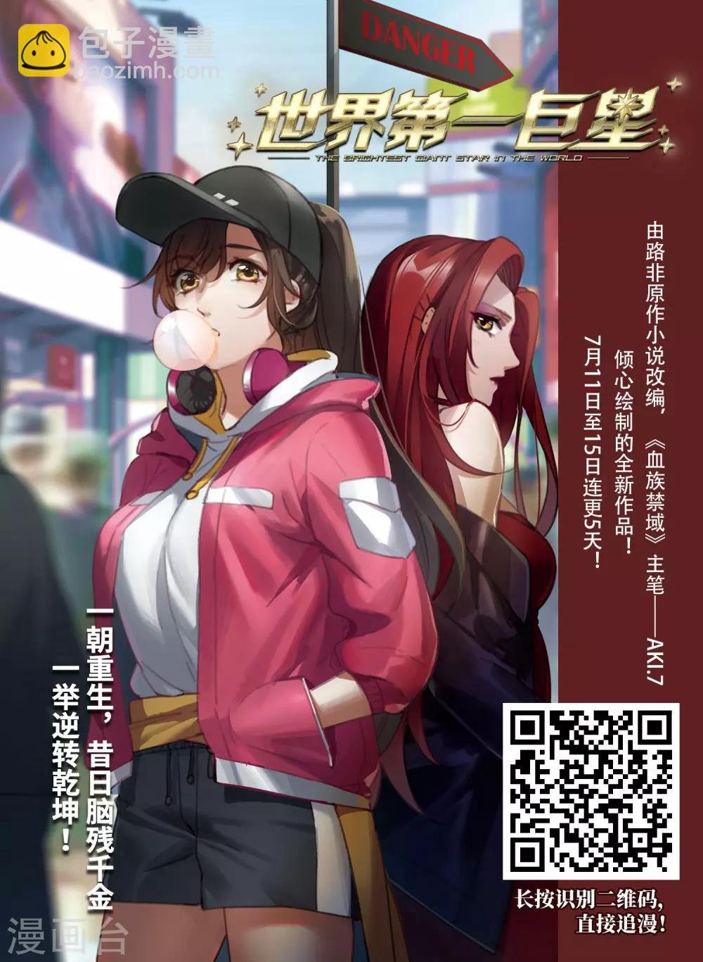 第392话 再遇战野1