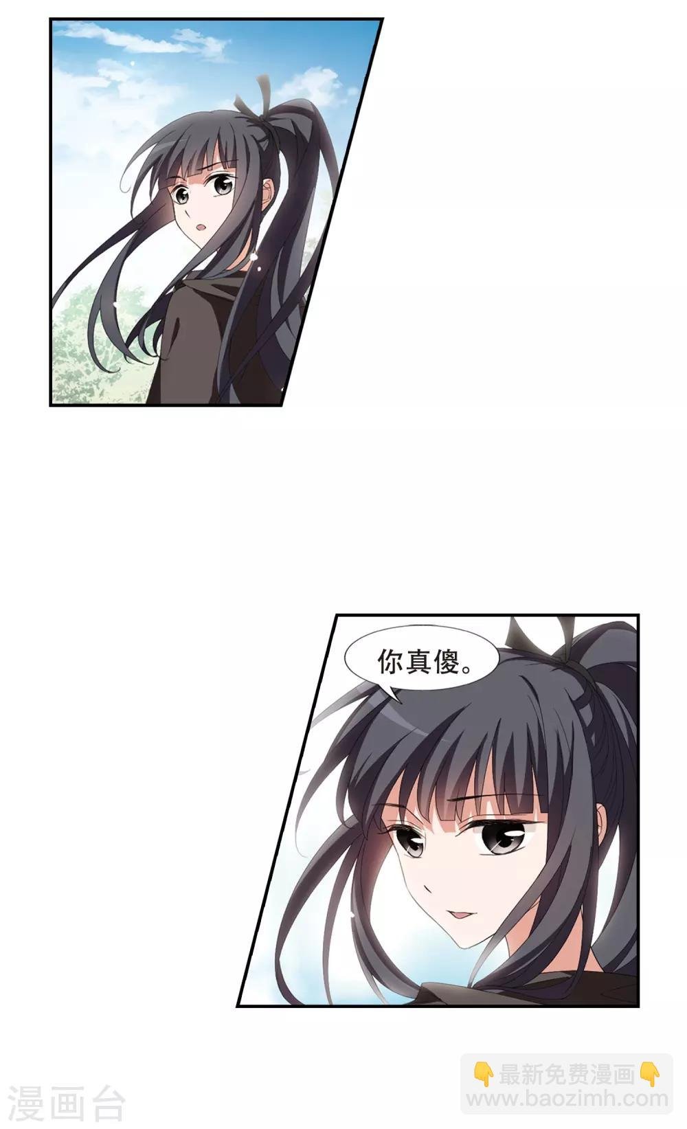 第393话 再遇战野2