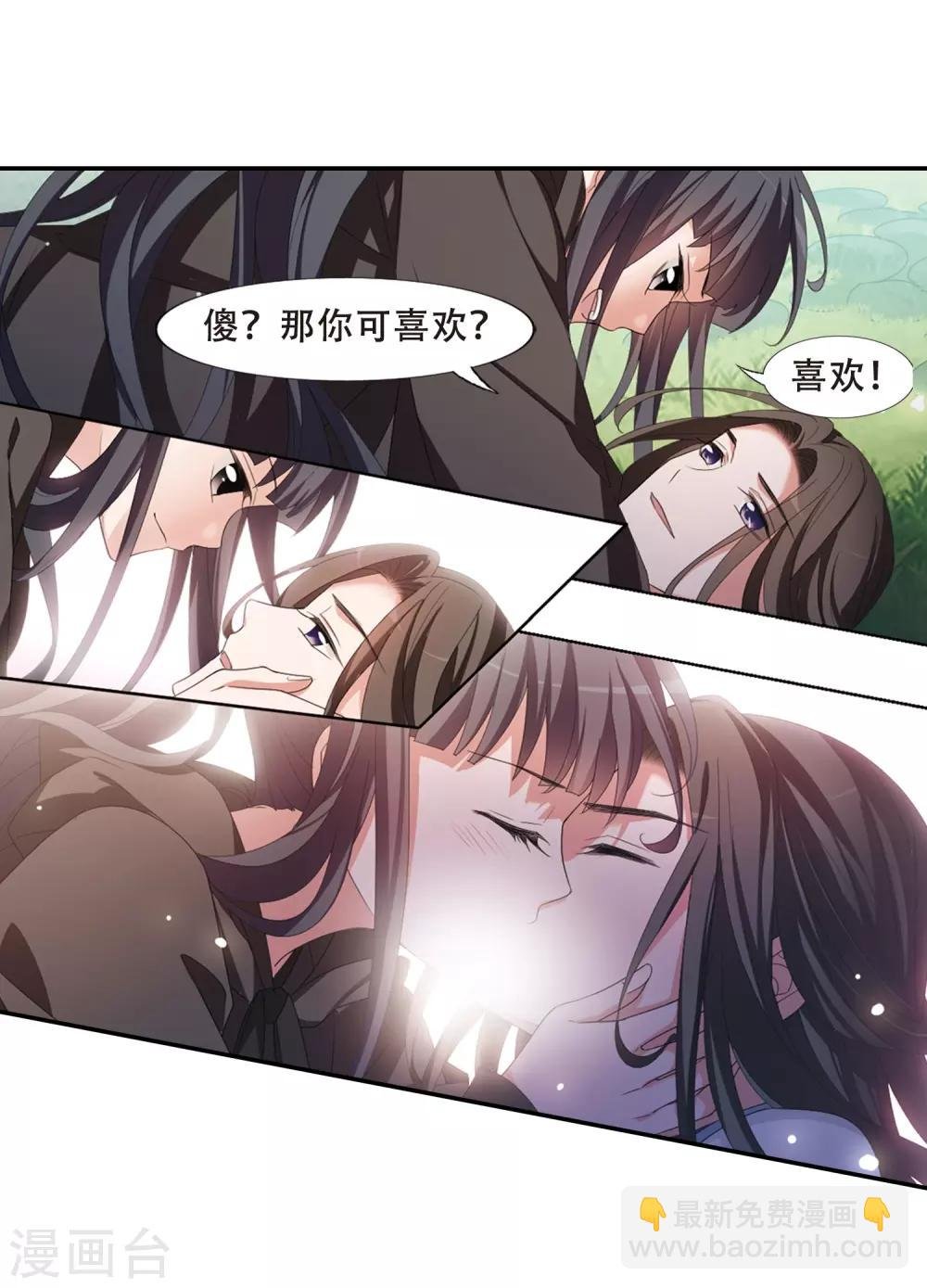 第393话 再遇战野2