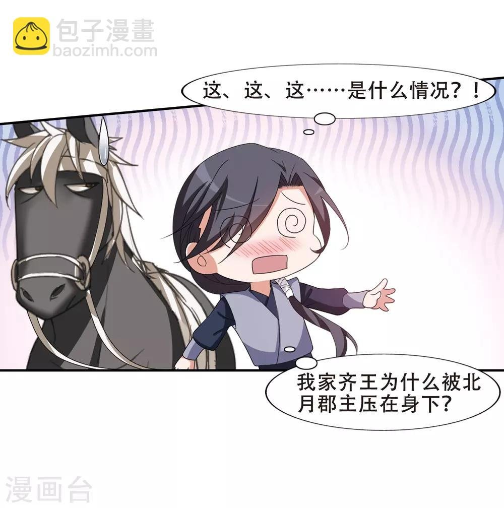 第393话 再遇战野2