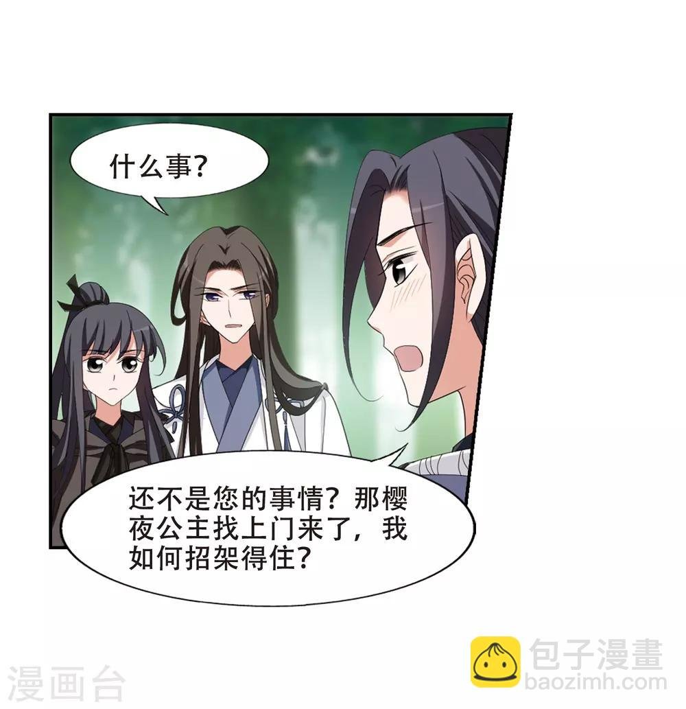 第393话 再遇战野2