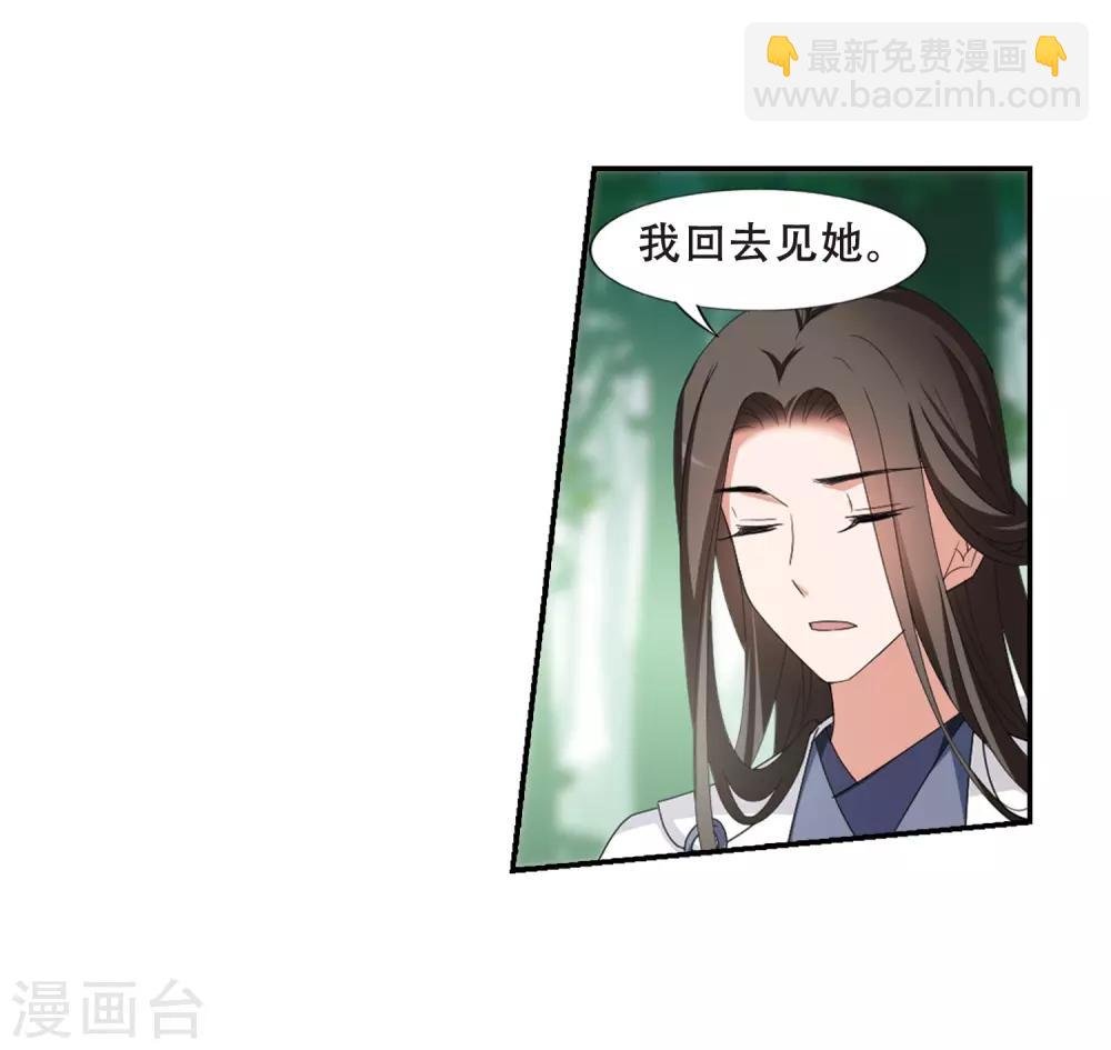 第393话 再遇战野2