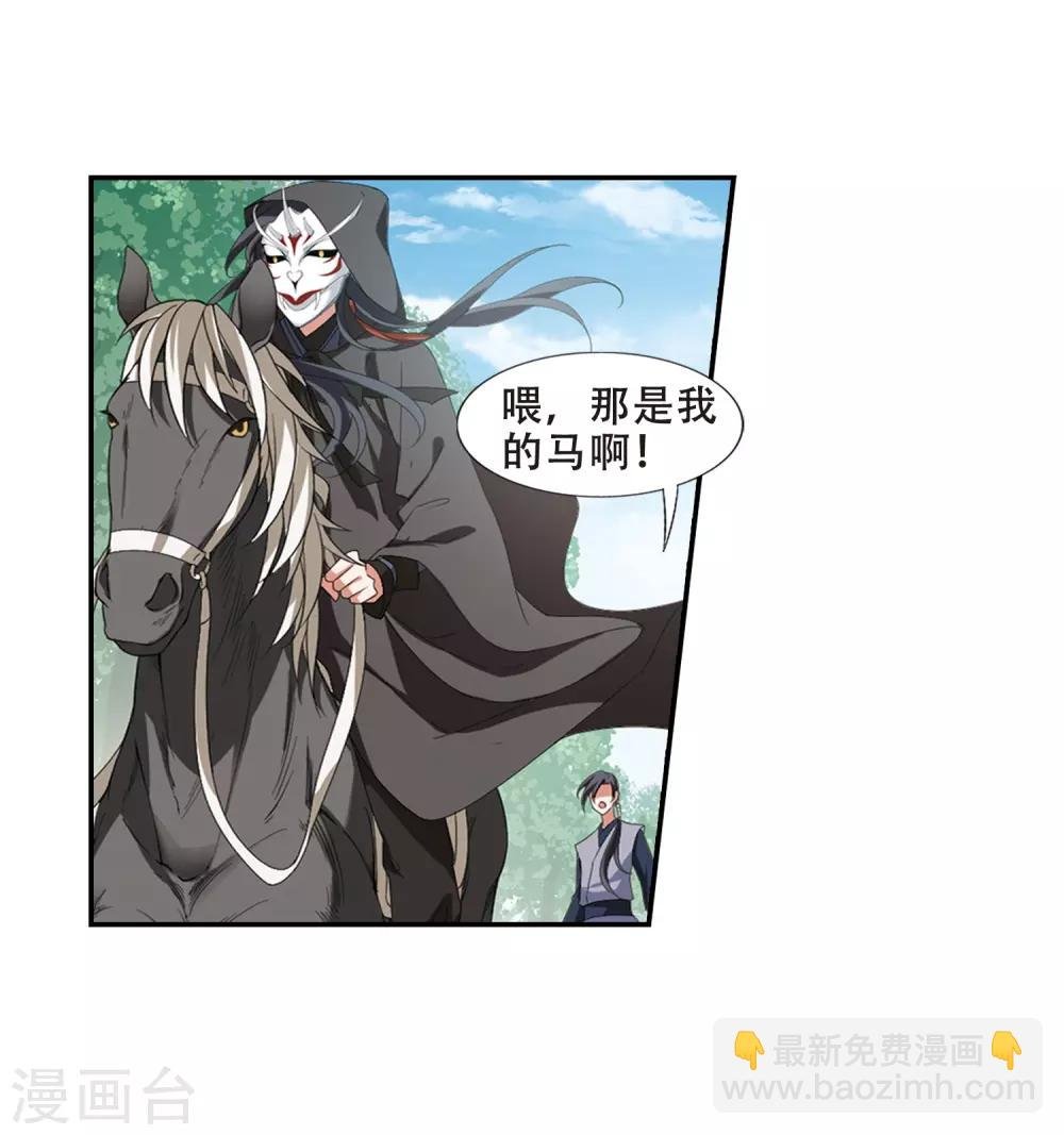 第393话 再遇战野2
