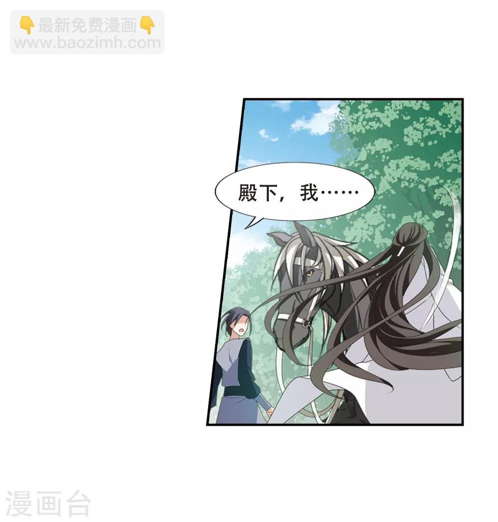 第393话 再遇战野2