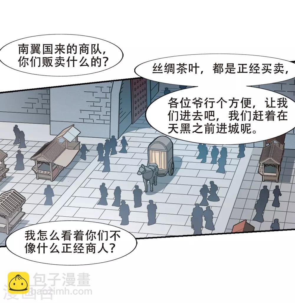 第393话 再遇战野2