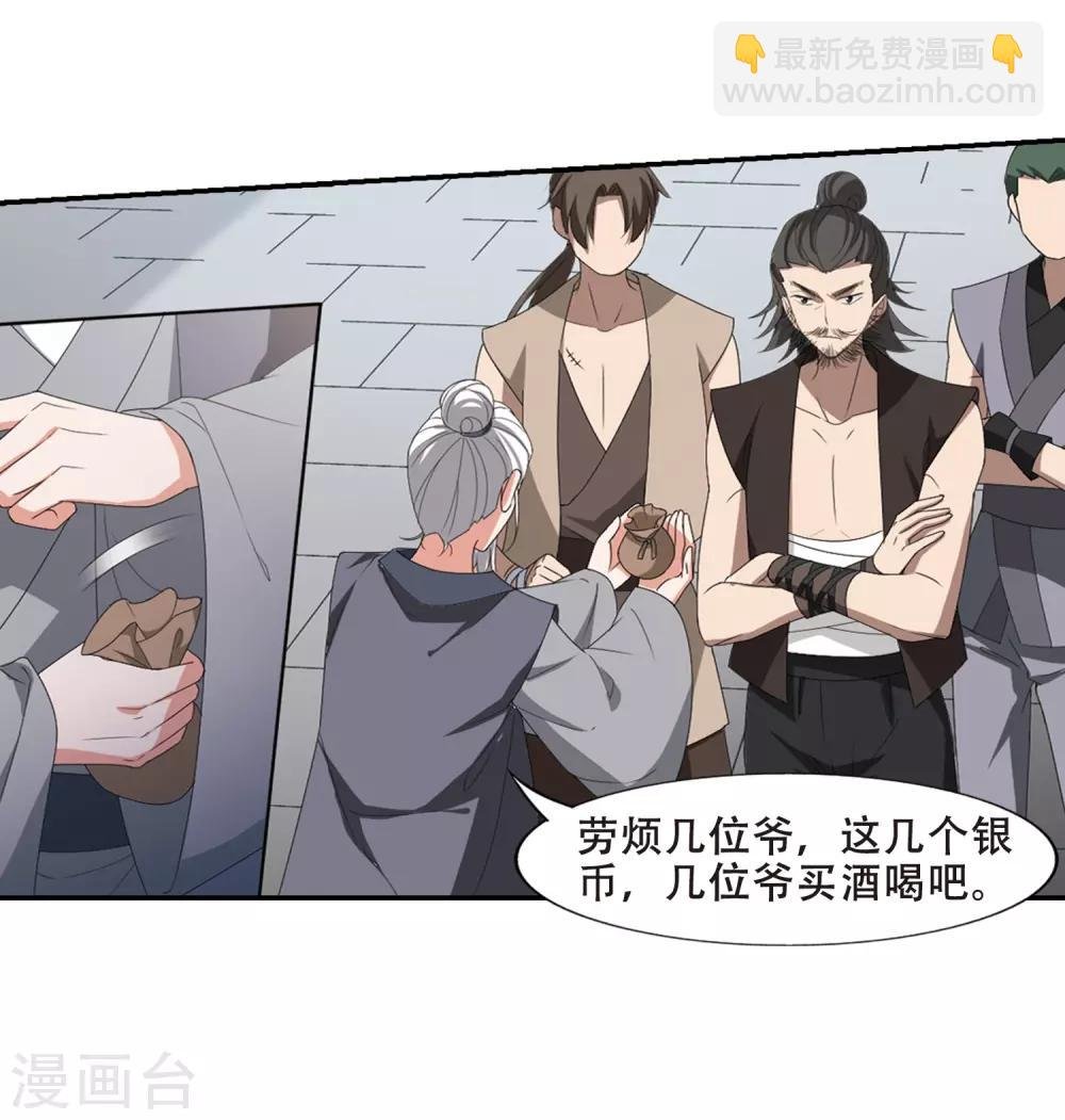 第393话 再遇战野2