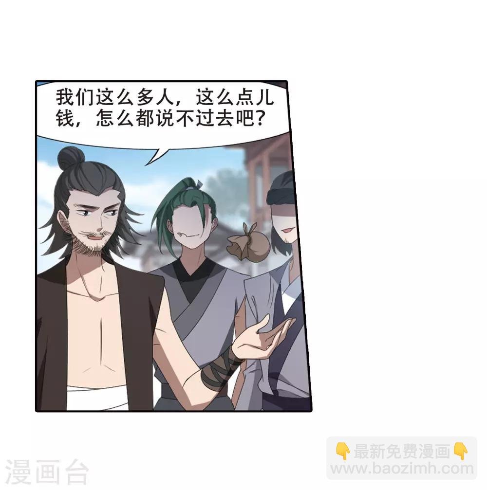 第393话 再遇战野2