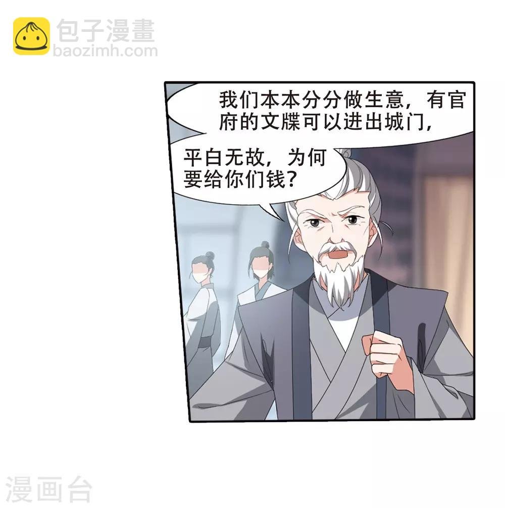 第393话 再遇战野2