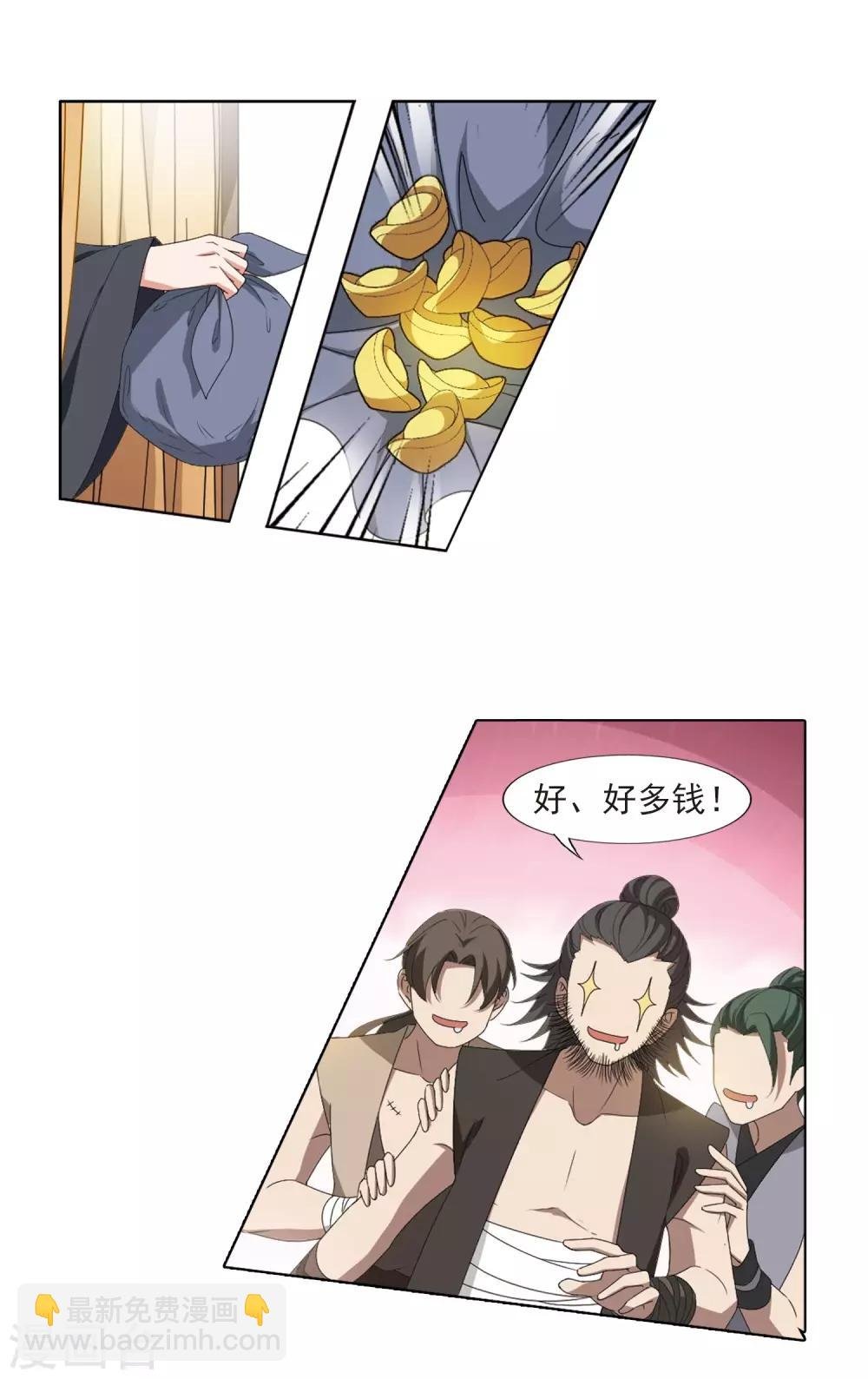 第394话 再遇战野3