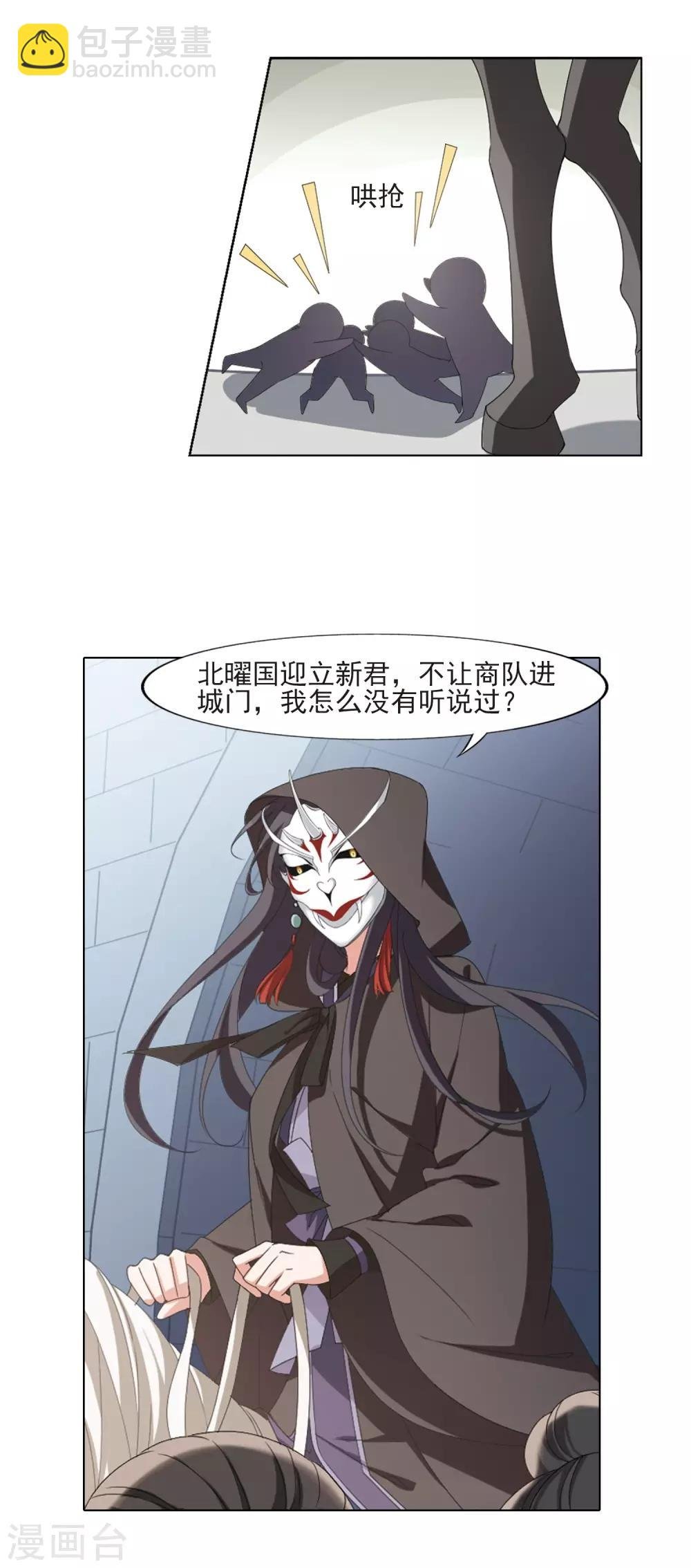 第394话 再遇战野3