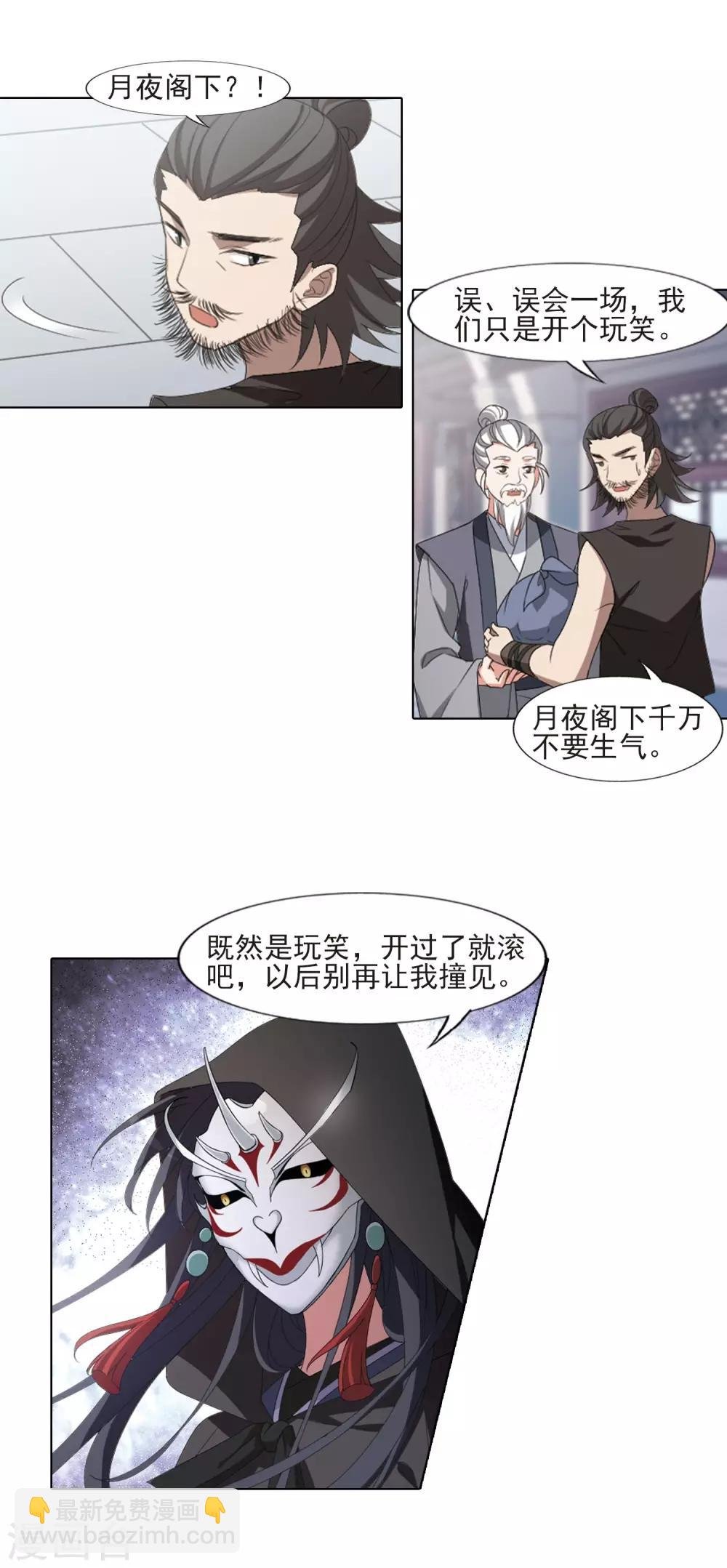 第394话 再遇战野3