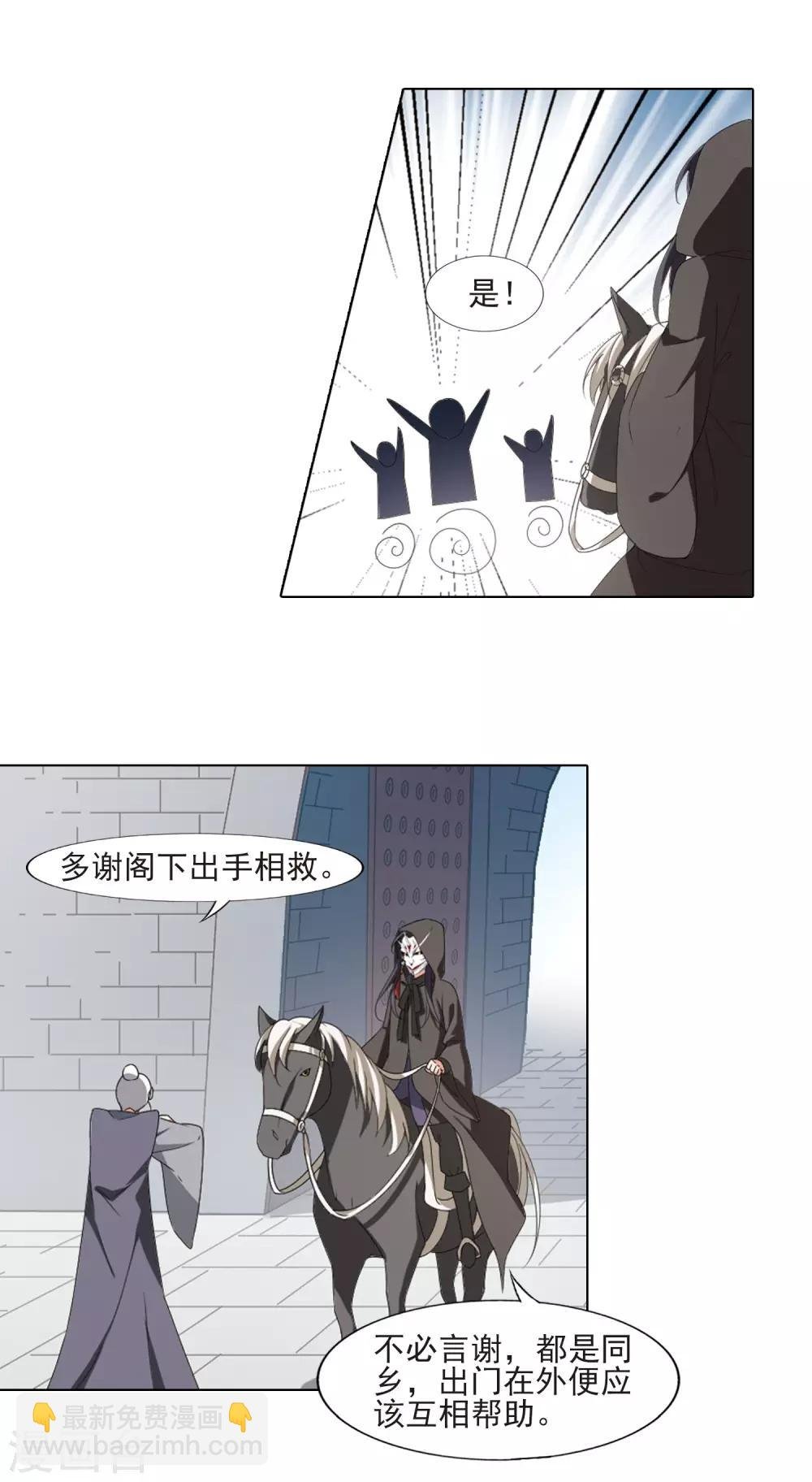 第394话 再遇战野3