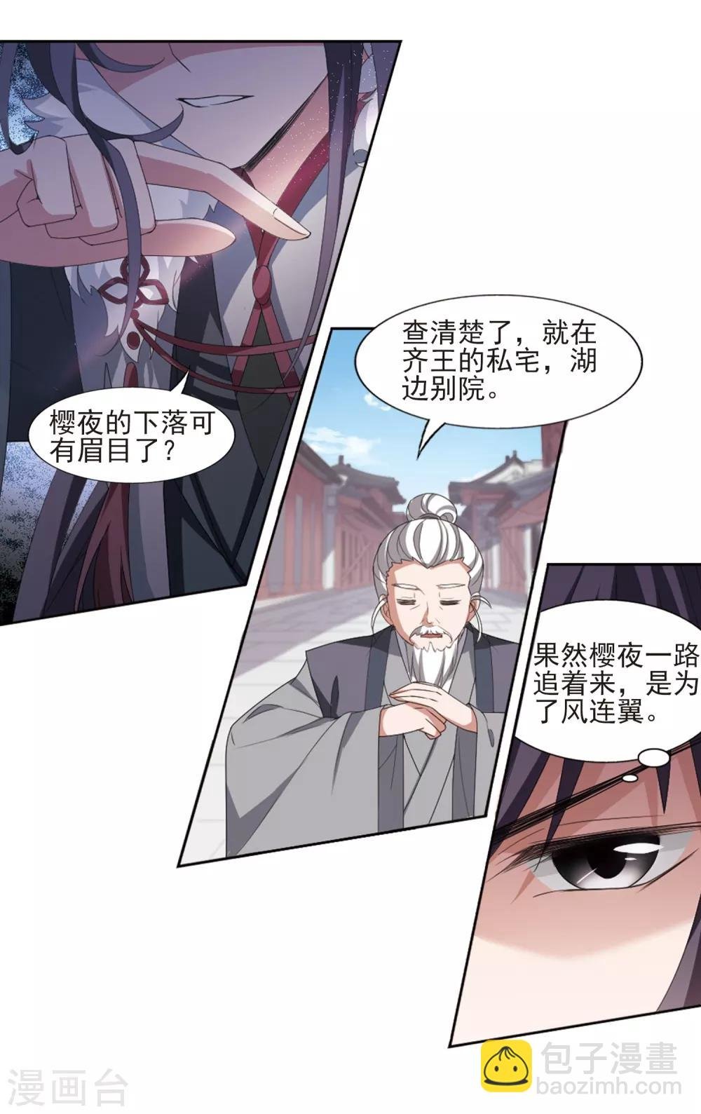 第394话 再遇战野3