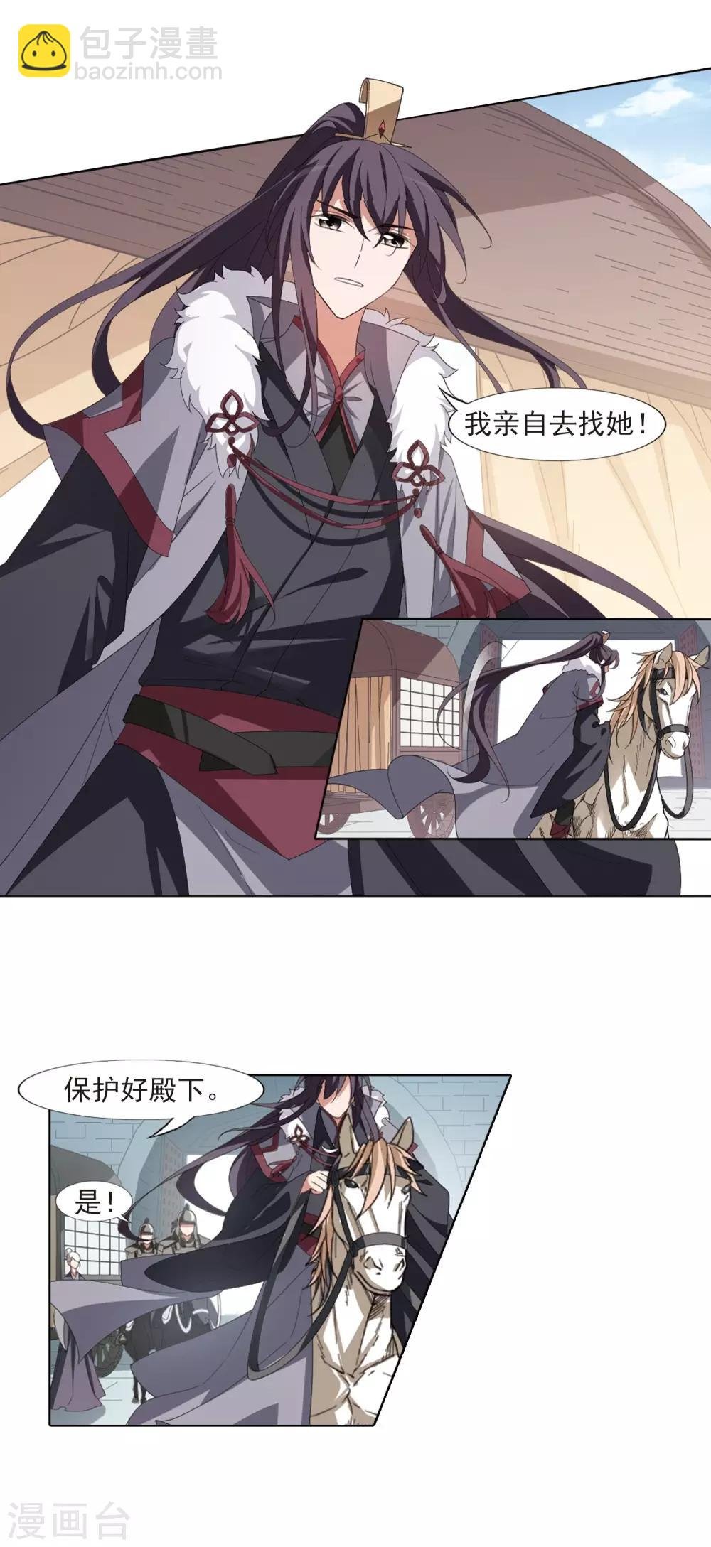 第394话 再遇战野3