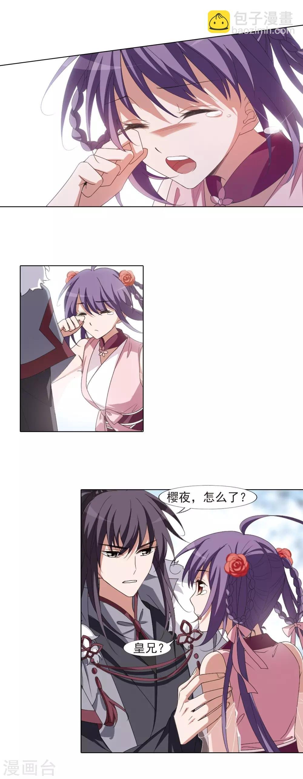 第394话 再遇战野3
