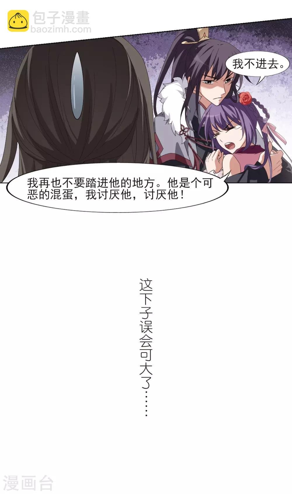 第394话 再遇战野3