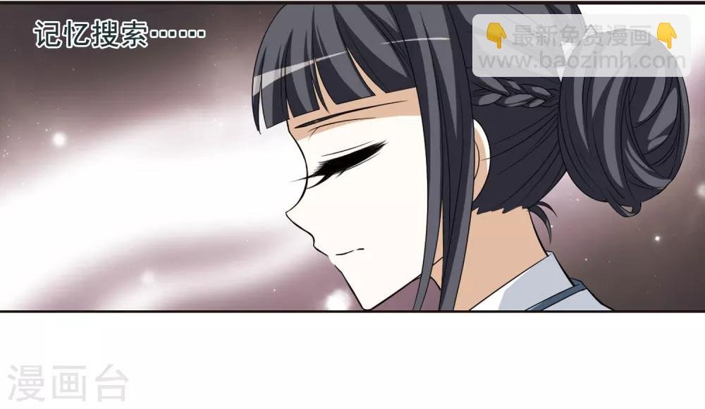 第4话 神秘的黑玉4