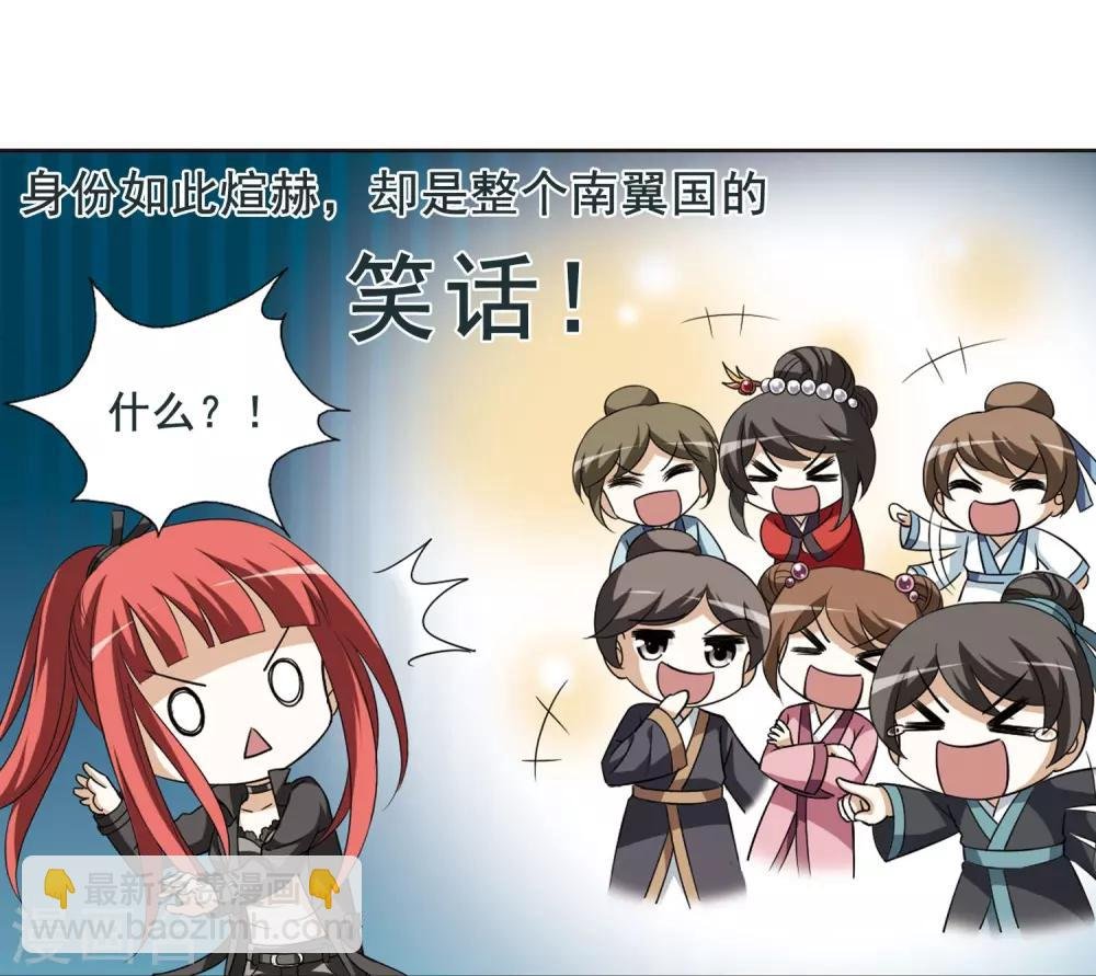 第4话 神秘的黑玉4