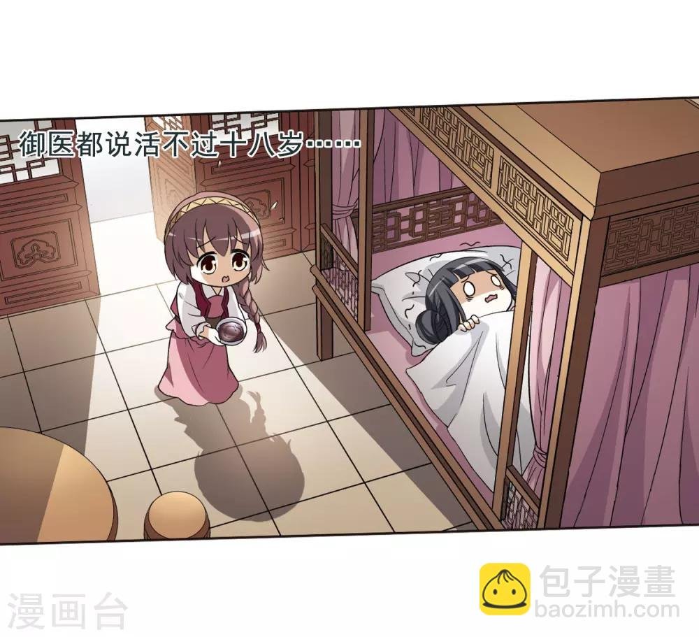 第4话 神秘的黑玉4