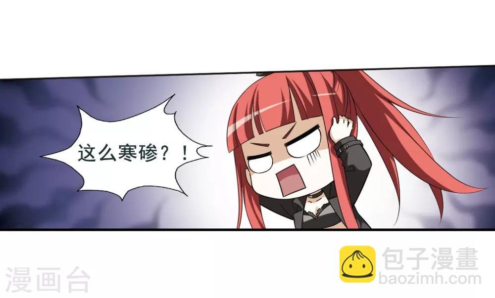 第4话 神秘的黑玉4