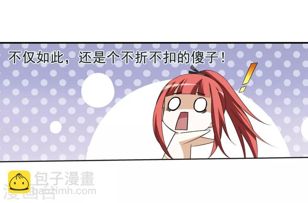 第4话 神秘的黑玉4