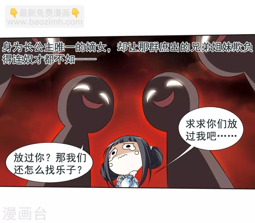 第4话 神秘的黑玉4